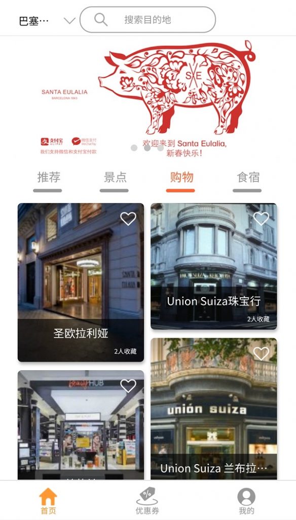 Amazing Barcelona Trip App